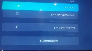 فيديو حصري عن كيفية تشغيل البلوتوث على أجهزة Full Teck و Fitco و ecolink