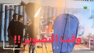🚩 فلوق ارسي دايز 📽 تجمع لتصوير فيديو مع هاوي وتدريب على حلبة الاوف رود للسيارات اللاسلكية