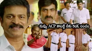 Power Movie Ravi Teja And Brahmaji Mass Warning Scene || Latest Movie Scenes || Matinee Movies