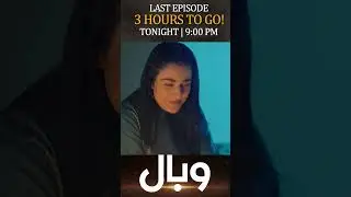 Wabaal - Last Ep - Tonight At 09Pm  #shorts #sarahkhan #wabaal #pakistanidrama #humtv
