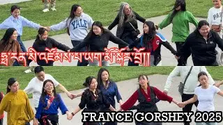 PARIS GORSHEY 2025 || ཧྥ་རན་སི་འཛོམས་པ་ཡག་མོ་སྐོར་བྲོ། || New Gorshey 2024 || Paris Gorshey P.2