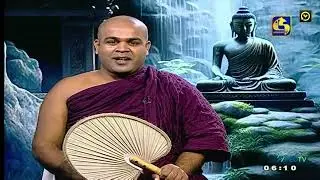 වරදින වැරදි | පඨම කත සූත්&zwj;රය | swarnawahini ehipassiko | bana | deraniyagala dhammadara himi | බණ