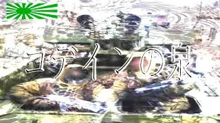 Aeoxve - Codeine Fountain 2014