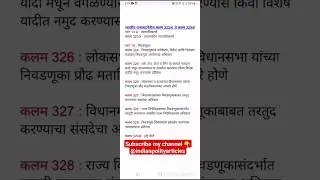 भारतीय राज्यघटनेतील कलम 323A ते 329 A Article 324 to 329 of indian constitution