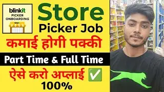 Blinkit Picker Packer Job Kaise Kare | Blinkit Picker Packer Job | Blinkit Picker Packer Job Salary
