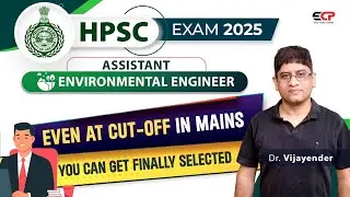 Cut off marks in SKT can give you final selection in HPSC AEE examination recruitment 2025