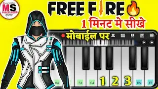Free Fire 🔥 Настройте &mdash; очень просто 👍 &mdash; мобильное пианино и ноты | Garena Free Fire