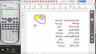 امتحان الإحصاء الدور الثاني ثانوية عامة