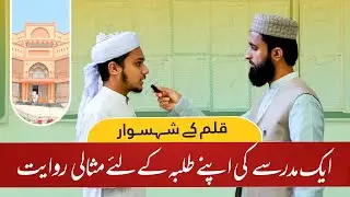 How Madrasah Students Write Monthly Research Articles | Madaris News