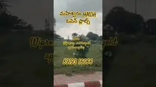#maheswaramopenplots #hmdathukuguda#property #hmdamaheswaram#mansanpallyopenplots