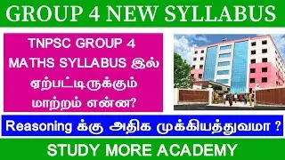 ✍️NEW TNPSC GROUP 4 MATHS SYLLABUS📚MAJOR CHANGES?#tnpsc #newsyllabus #tnpscnewsyllabus #tnpscgroup4