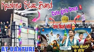 5 kilo Move 😍 l Aadivashi Song 🎵 l पांच किलो मोवे 😍l आदिवासी सोंग l Krishna Star Band l At.Danturi 💥