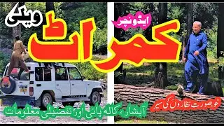 Traveling to Kumrat Valley | Latest Road Conditions | Badgoi Top | Upper Dir | Short Documentary