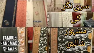 Srinagar Famous Pure Wool Shawl || Hand Made Embroidery Winter Collection || Pashmina Shawls