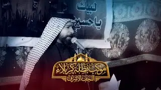 شافت اجروح  | النزلة النجفية موشح | الرادود محمد الكرعاوي | موكب بطلة كربلاء | النجف الاشرف