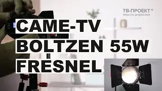 Светодиодный Прожектор CAME-TV Boltzen 55w Fresnel Focusable LED Daylight With Bag