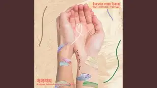 love me too