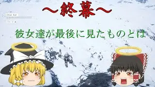 [ゆっくり実況]　Walking Simulator 2020