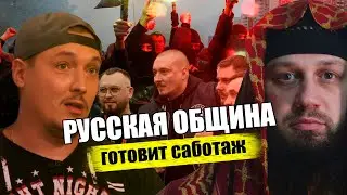 Русская Община Готовит Саботаж | Адам абу Марьям