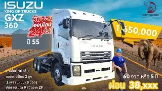 รีวิว หัวลมก ISUZU DECA ปี 55รุ่น : GXZ 360 แรง | EP.39