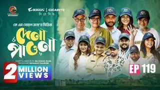 Dena Pawna | Episode 119 | Allen Shuvro | Shahiduzzaman Selim | KM Sohag Rana | Drama Series 2026