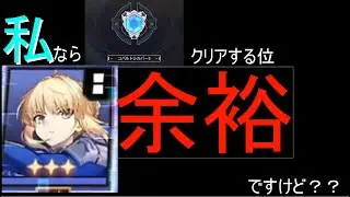 【スタレ】コバルトシルバー突破！！　まぁ完凸すりゃ余裕よｗｗｗｗ