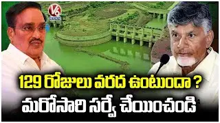 CWC Seeks Answers from AP on Godavari Banakacherla Link  Environmental & Water Sharing Concerns | V6