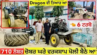 ਚੋਬਰ ਘਰੇ ਹੀ ਵਰਕਸ਼ਾਪ ਖੋਲੀ ਬੈਠੇ ਆ ॥ Dragon ਵੀ ਕਰਤਾ ਤਿਆਰ ਲੱਕੀ ਨੇ ॥ Trex ਕਰਨਾ 120+ #landlordfarmer 