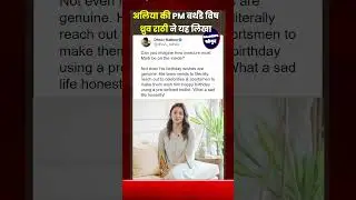 Dhruv Rathee Reacts Alia Bhatt PM Modi Birthday Wish