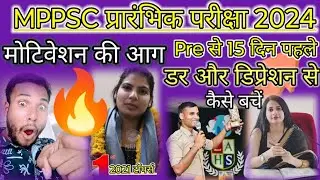 MPPSC Pre Admit Card 2024।MPPSC Exam Date।#mppscpreparartion #mppscmains #mppscpre #mp #admitcard।