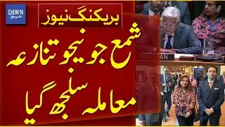 How Shama Junejo Became Part of the Delegation to the United Nations was Resolved | Breaking News