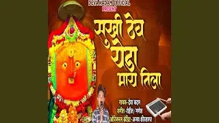 Sukhi Thev Yeda May Tila