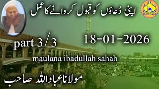 18 january 2026 maulana ibadullah sahab after asir bayan part3