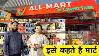 इस तरह के छोटे मार्ट खोल लो खूब कमाओगे #startup #grocery #minimart