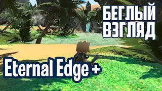 Eternal Edge (PC) | Беглый взгляд