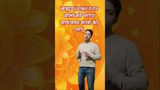 Brahmin&ndash;Thakur Unity vs Political Divide | 100 Seats at Stake in Uttar Pradesh