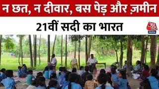 Bihar के Supaul के स्कूलों में न भवन, न सुविधा, बच्चों का भविष्य खुले आसमान के नीचे | Education