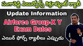 Telangana Sangareddy Airforce Recruitment Rally Notice|| Airforce Group-X Y Exam Dates|Next IAF rall