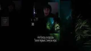 Совсем не страшно | #horror #labyrinthine #memes