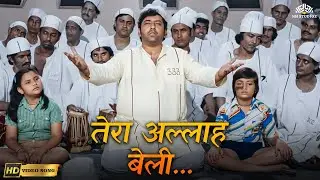 Tera Allah Beli (HD) | Santosh | Mahendra Kapoor Hits | Bollywood Qawwali Song | Hindi Filmi Songs