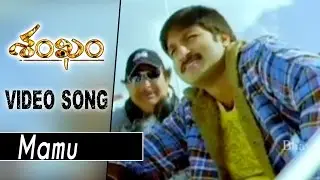 Mamu Video Song || Shankam Movie Songs || Gopichand, Trisha