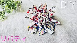 簡単！　基本のひらひらシュシュの作り方（文字説明あり）　薄手の布がオススメ　動画ではリバティタナローンを使用しています  Hair accessory tutorial