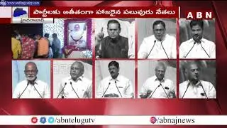 Konijeti Rosaiah Samsmarana Sabha Highlights || ABN Telugu