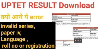 Uptet result : invalid series , language, roll no or registration  || uptet result download kaise