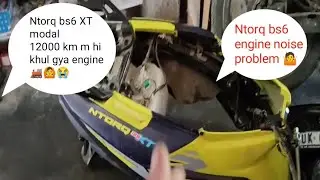 TVS NTORQ BS6 ENGINE 🚂 NOISE problem 🧑&zwj;🔧|engine noise ntorq XT modal #automobile #ntorq #bs6 #noise 