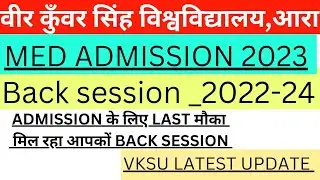 Vksu में m.Ed admission 2020-24 admission last chance 🔥last date🔥vksu में med के लिए कबतक apply होगा