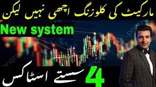 KSE-100 Index View For Tuesday 10 February 2026 | Pakistan Stock Exchange & Stocks Update By KMB