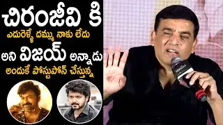 We Postponed Varasudu Movie Because Of Chiranjeevi And Balakrishna | Dil Raju | TeluguCinema Brother