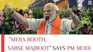 PM Modi addresses public meeting 'Mera Booth Sabse Majboot' in Bhopal