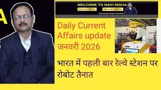 Bharat me pehli bar railway station per robot ki tainati .